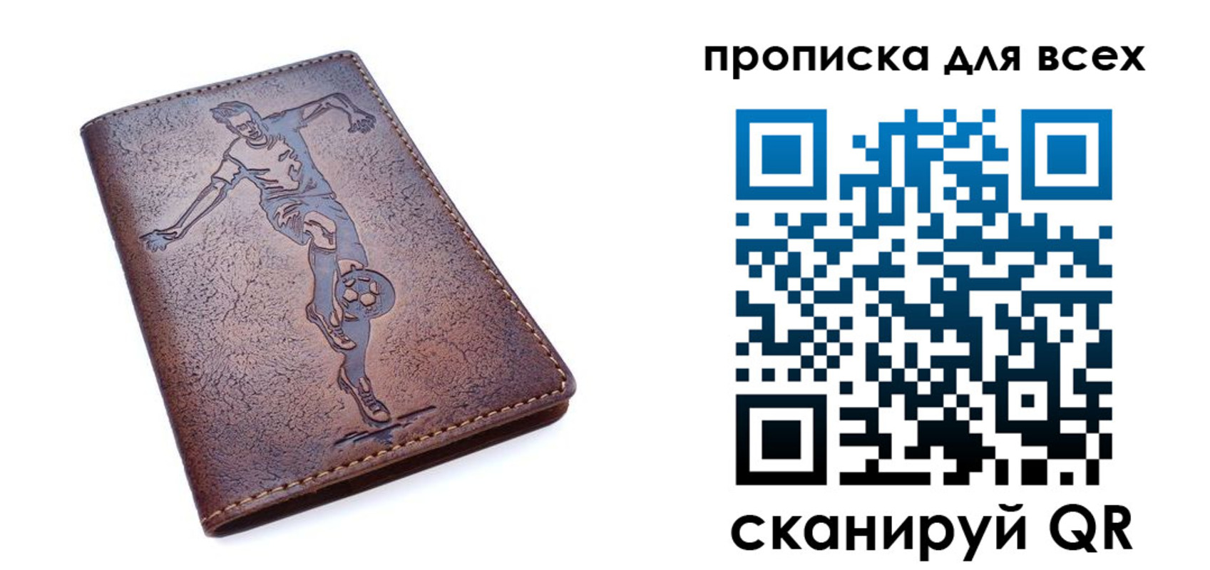 миграционный учет в Похвистнево