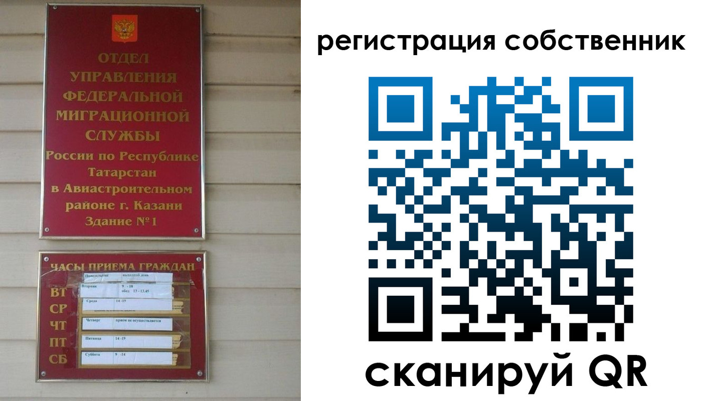прописка законно в Похвистнево