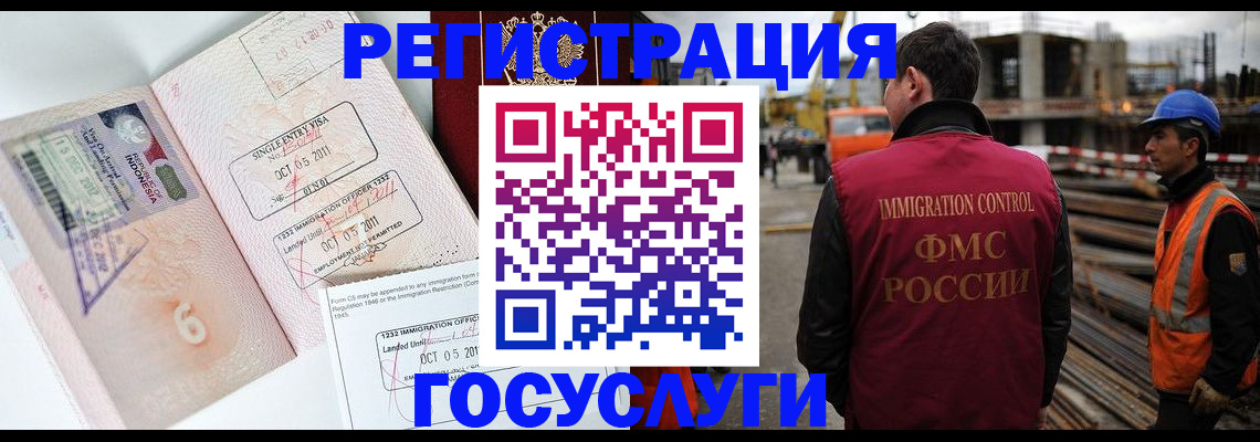 регистрация в Похвистнево